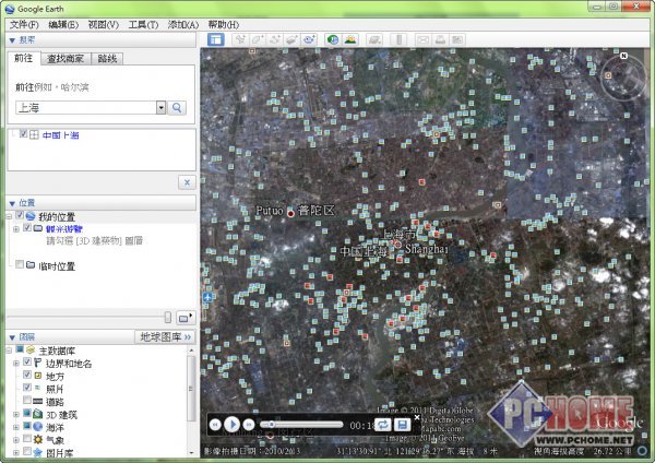 Google Earth 谷歌地球 简体中文版 7.1.8.3036 正式版