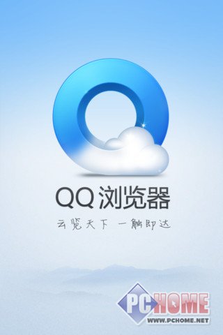 QQ浏览器 for iPhone  9.8.1