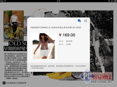 淘宝 for Windows Phone 1.8.0