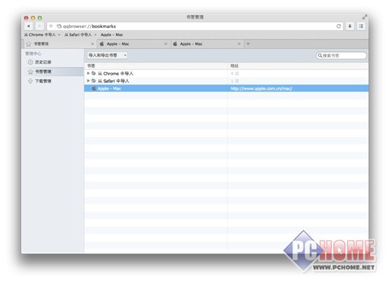 QQ浏览器 for Mac 3.9 正式版