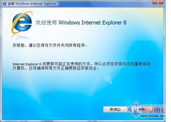 Internet Explorer 8.0 (IE8) for WinXP 英文版 8.0 正式版