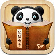 熊猫看书 for iPhone 4.x