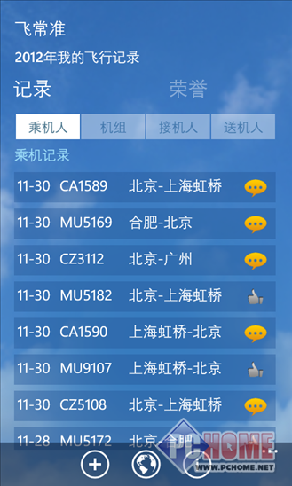 mu553航班动态信息_航班信息动态查询_3u8794航班动态信息6号