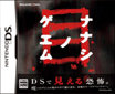 [NDS]- Ŀ հ